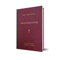 ANASTASIMATARION RED