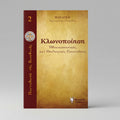 Κλωνοποίηση: Ηθικοκοινωνικές και Θεολογικές Συνιστώσες