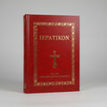 Pertaining to the Clergy of the Ecumenical Patriarchate