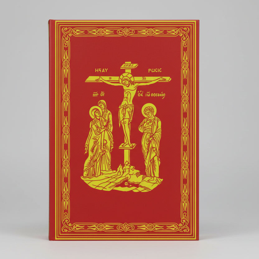 Ieron Evangelion (Mesaio)