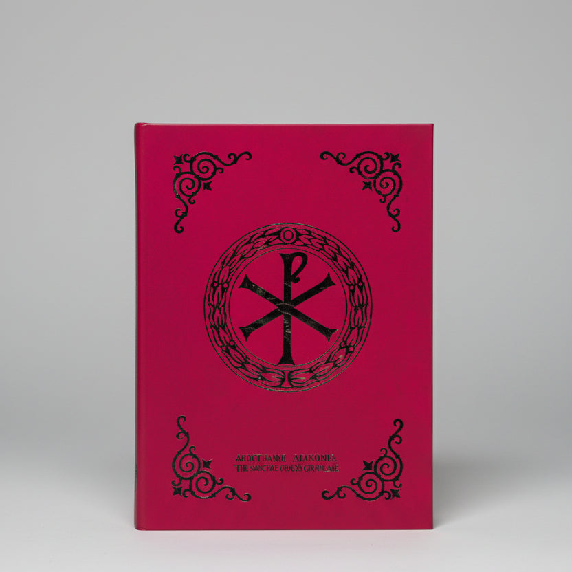 Pentikostario Megalon