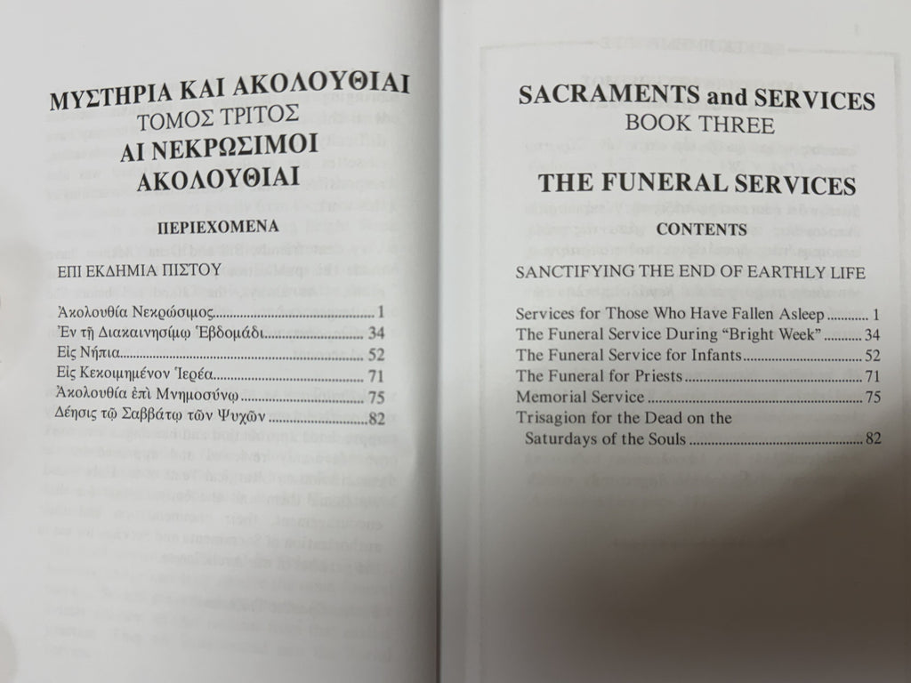 Sacraments and Services V. 3