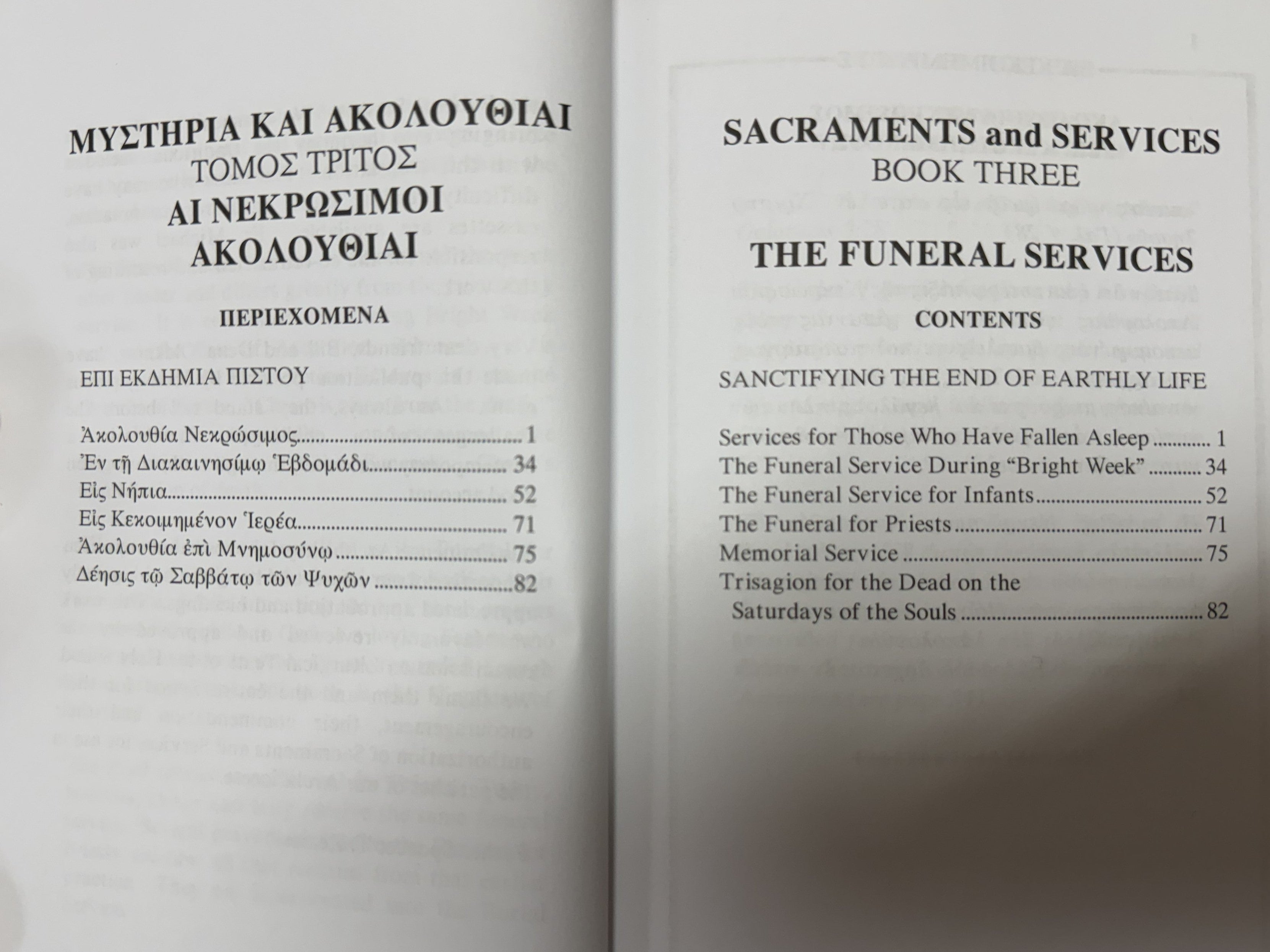 Sacraments and Services V. 3