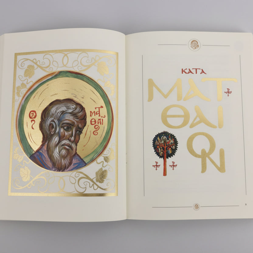 The New Testament 2 Bible set with Illustrations (GREEK)