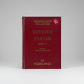 MOUSIKI KYPSELI PRIN TOMOS B