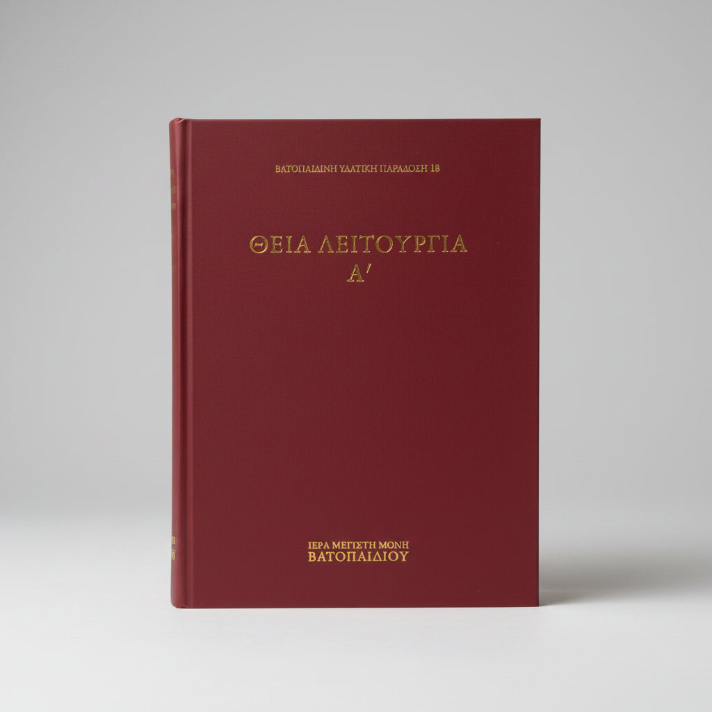 THEIA LEITOURGIA - A